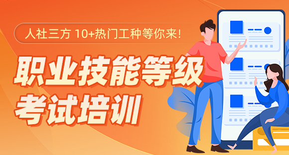 2025�������ְҵ���ܵȼ��϶����԰���