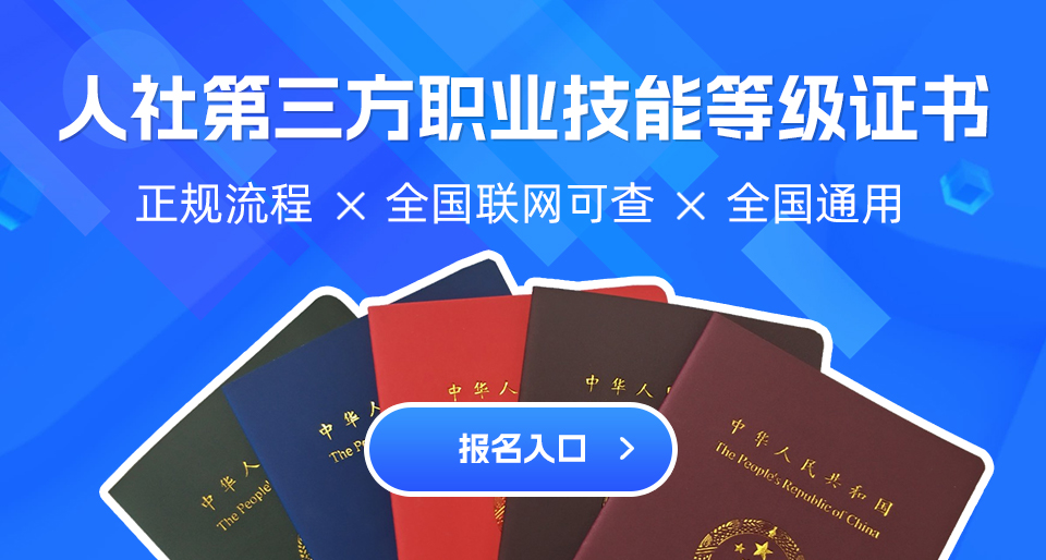 ���������ְҵ���ܵȼ�֤�飺��������/ȫ�������ɲ�/ȫ��ͨ��