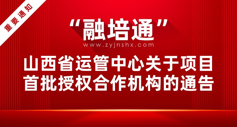 ������ͨ��ɽ��ʡ�˹����Ĺ�����Ŀ������Ȩ����������ͨ��